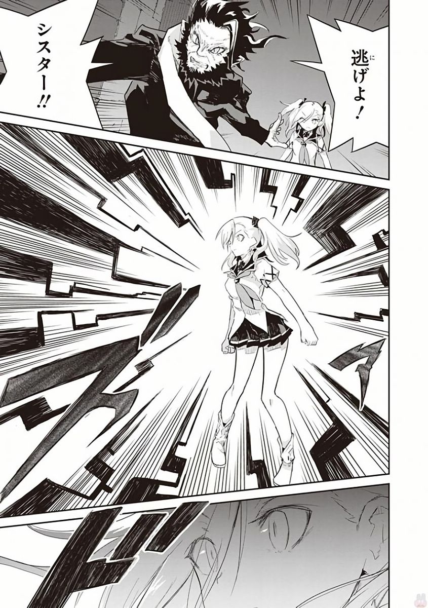 Kaimetsuou to 12-nin no Hoshi no Miko - Chapter 27 - Page 21