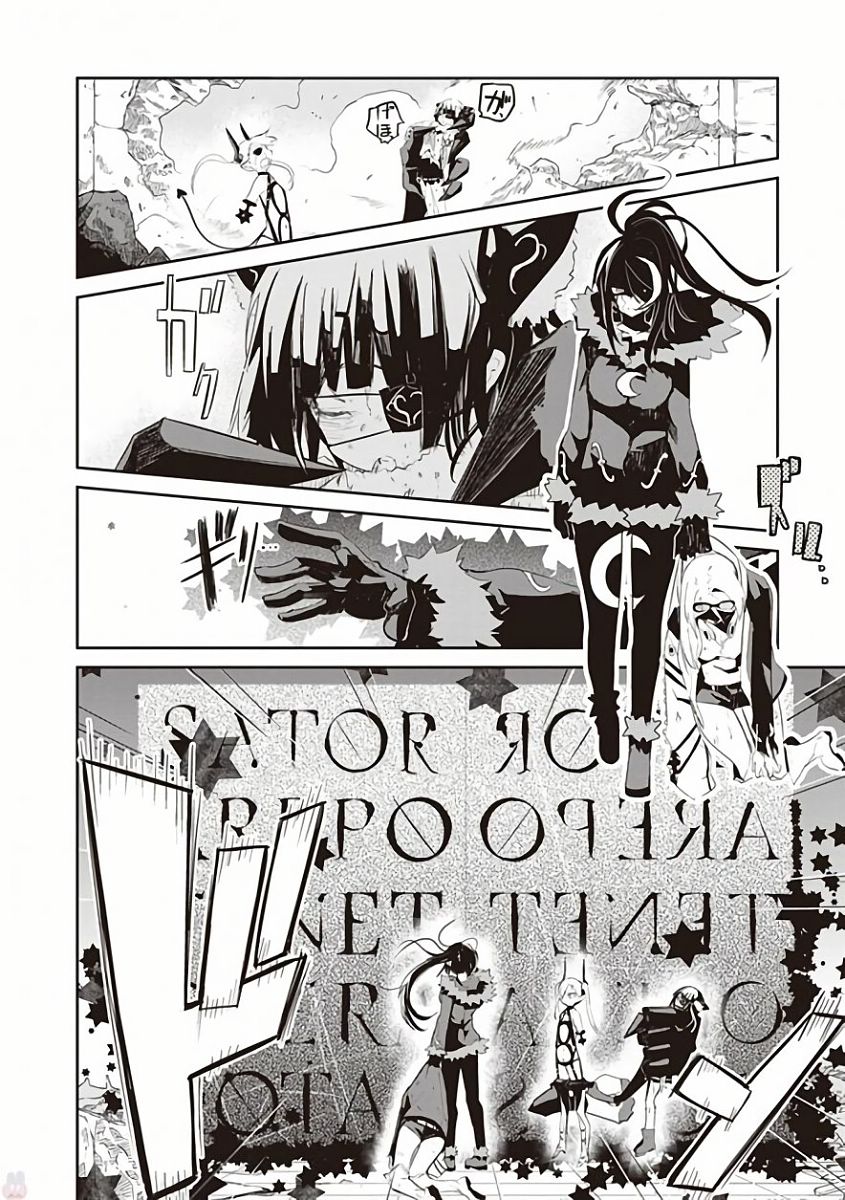 Kaimetsuou to 12-nin no Hoshi no Miko - Chapter 28 - Page 14