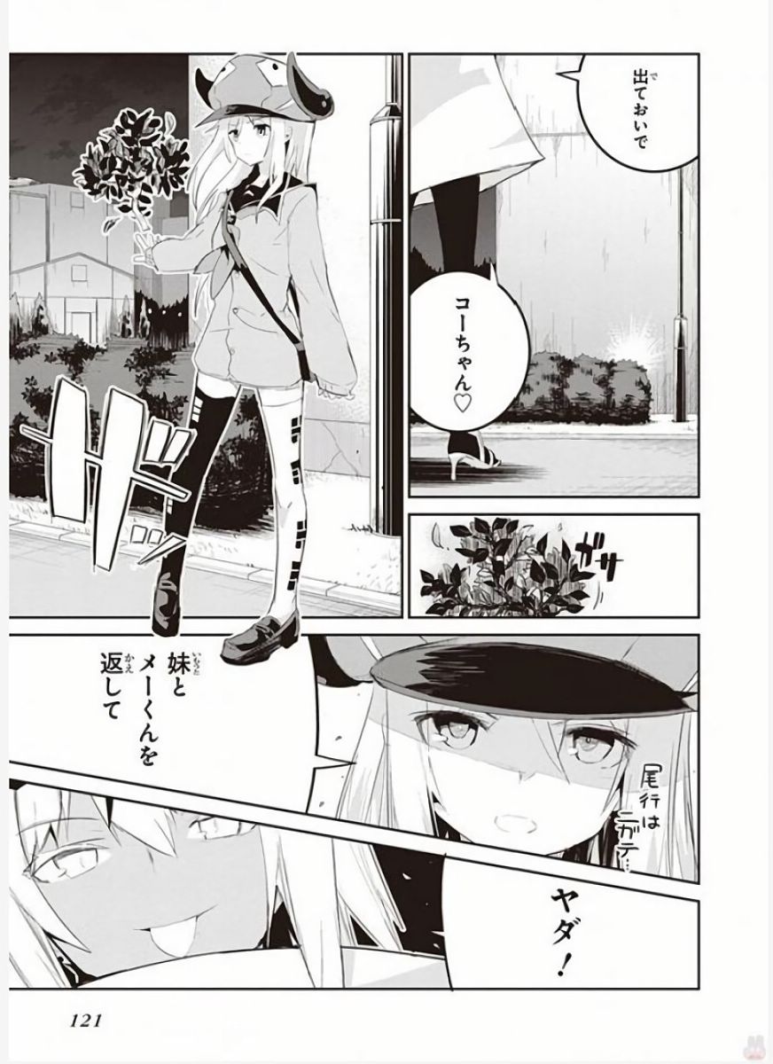 Kaimetsuou to 12-nin no Hoshi no Miko - Chapter 28 - Page 27