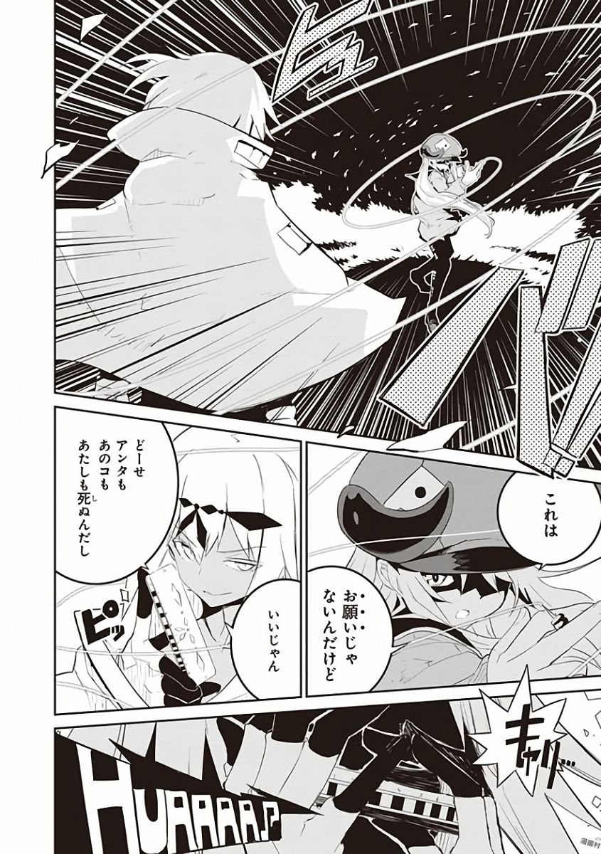 Kaimetsuou to 12-nin no Hoshi no Miko - Chapter 28 - Page 28