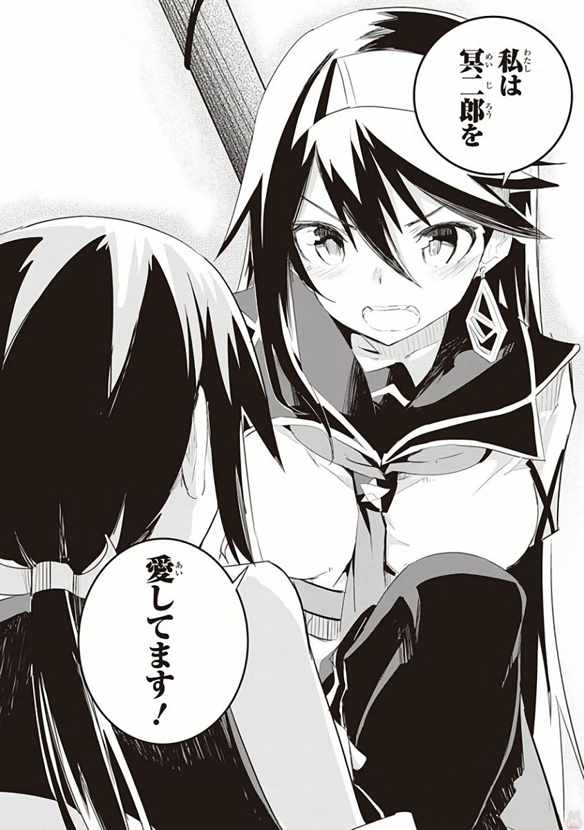 Kaimetsuou to 12-nin no Hoshi no Miko - Chapter 28 - Page 8