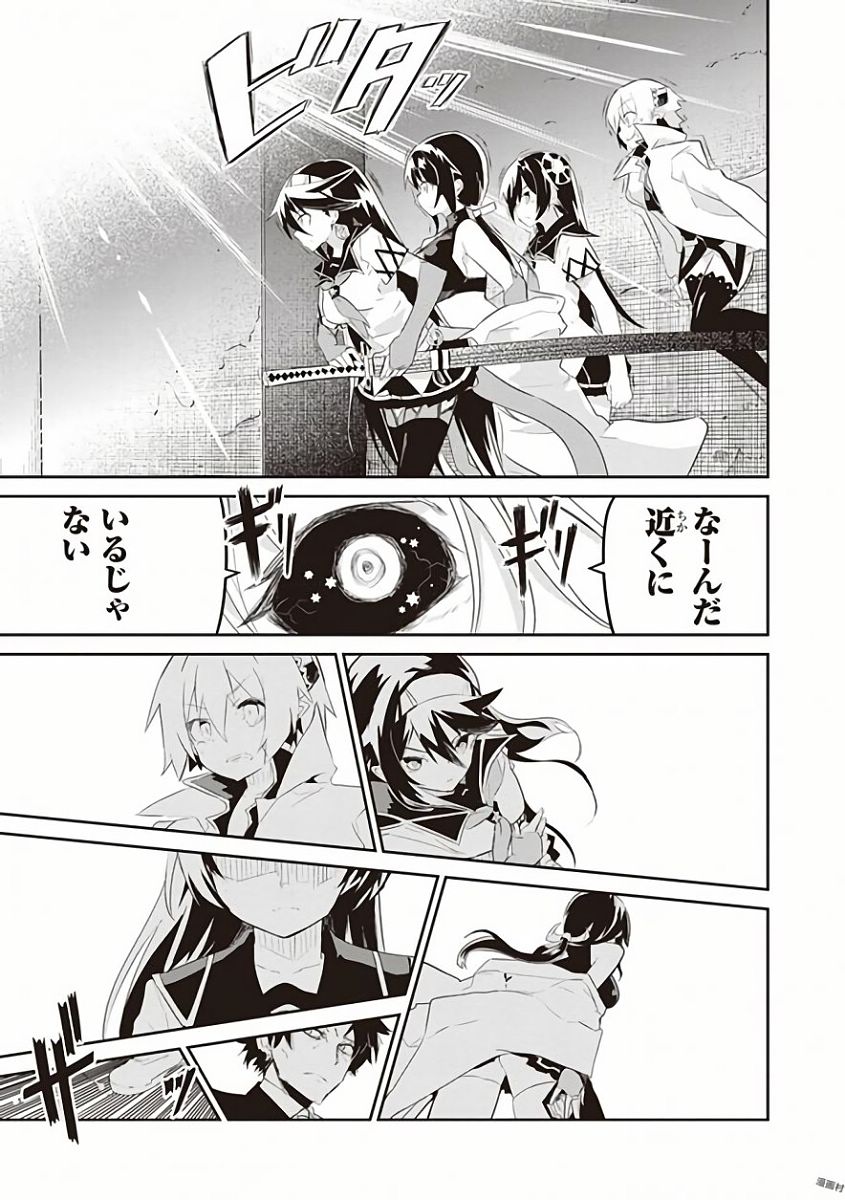 Kaimetsuou to 12-nin no Hoshi no Miko - Chapter 29 - Page 17