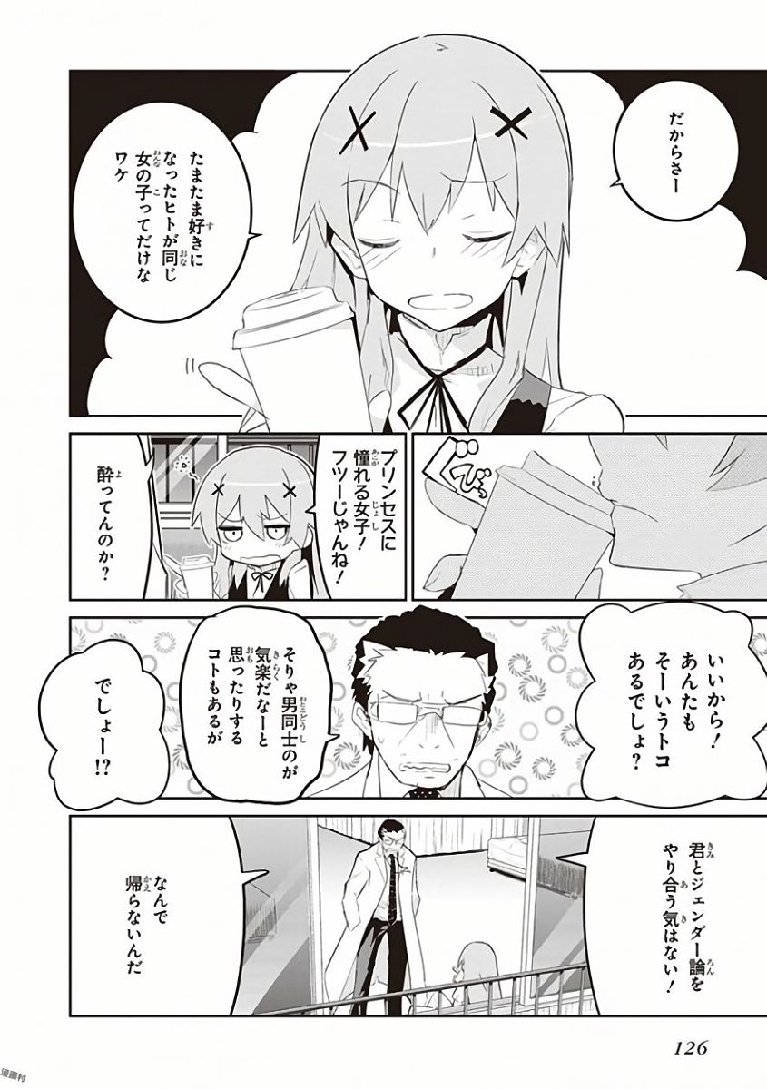 Kaimetsuou to 12-nin no Hoshi no Miko - Chapter 29 - Page 2