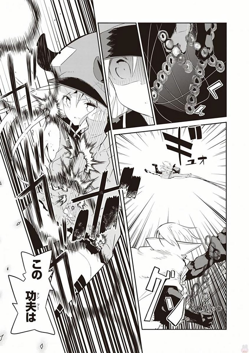 Kaimetsuou to 12-nin no Hoshi no Miko - Chapter 29 - Page 5