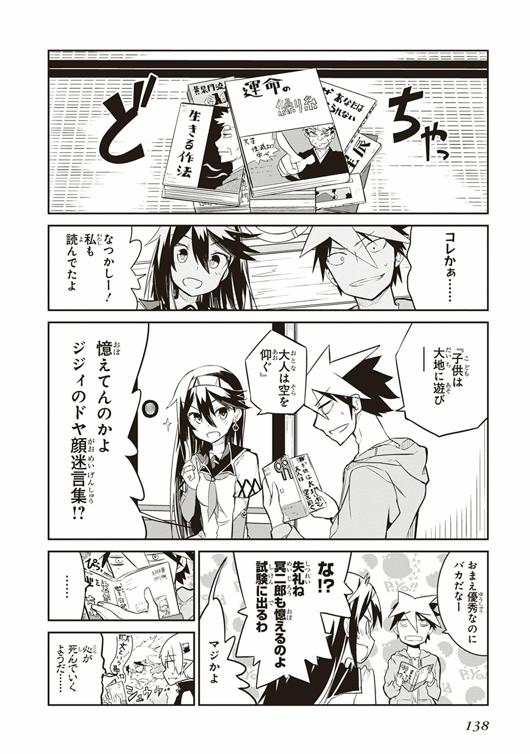 Kaimetsuou to 12-nin no Hoshi no Miko - Chapter 3 - Page 16