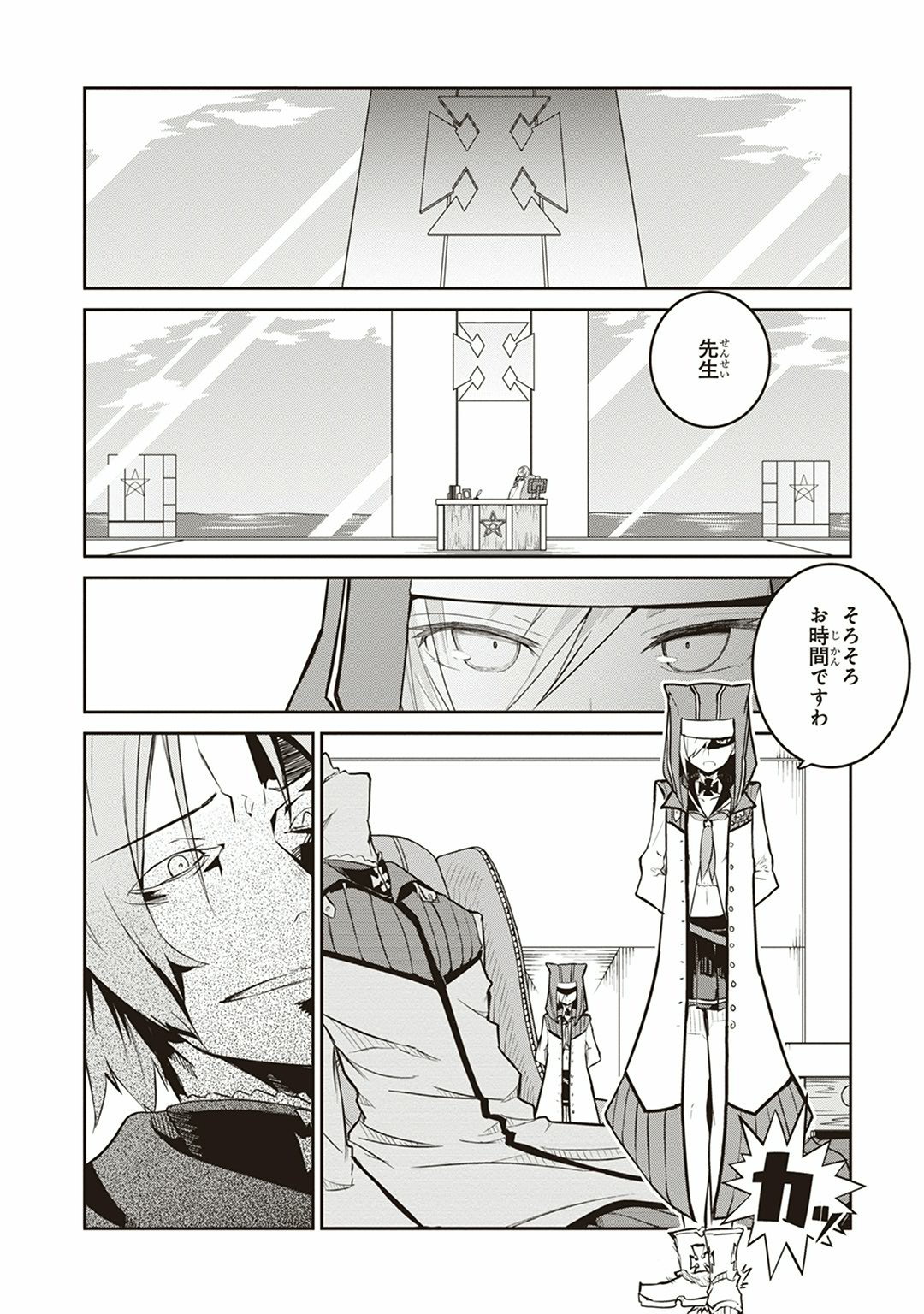 Kaimetsuou to 12-nin no Hoshi no Miko - Chapter 3 - Page 18