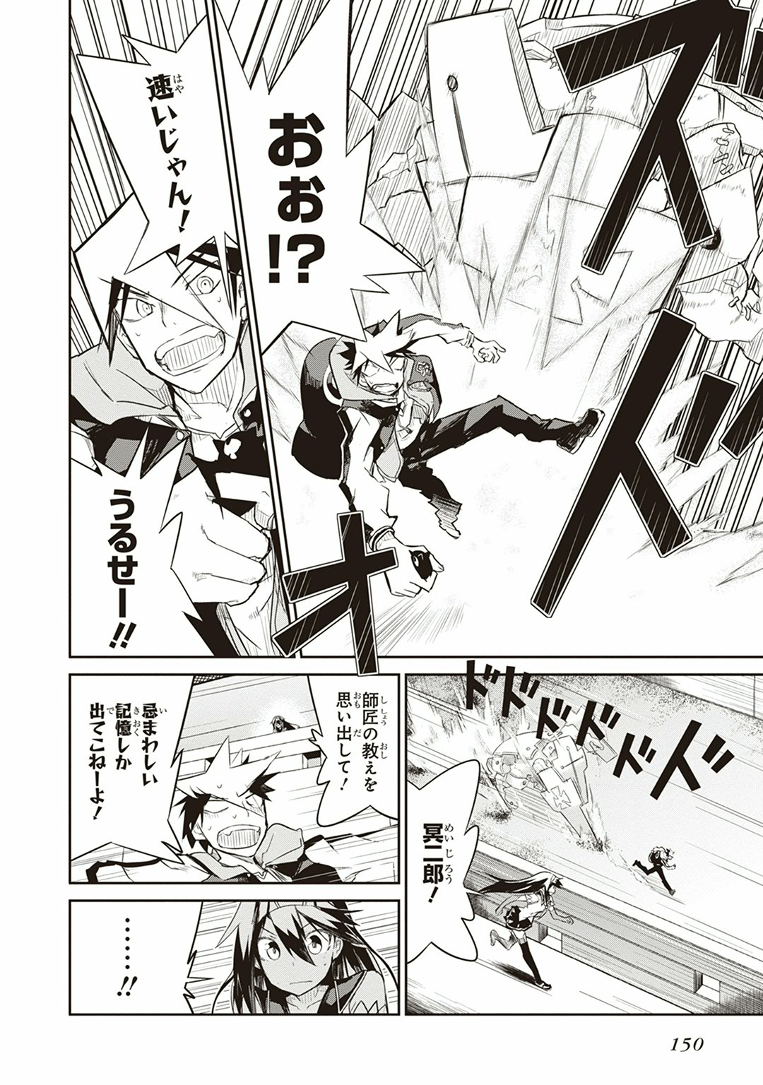 Kaimetsuou to 12-nin no Hoshi no Miko - Chapter 3 - Page 28