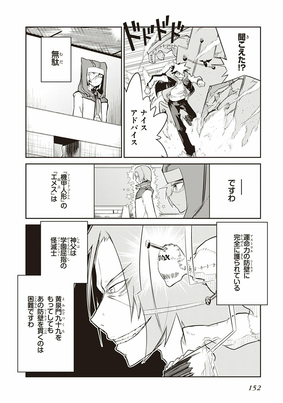 Kaimetsuou to 12-nin no Hoshi no Miko - Chapter 3 - Page 30