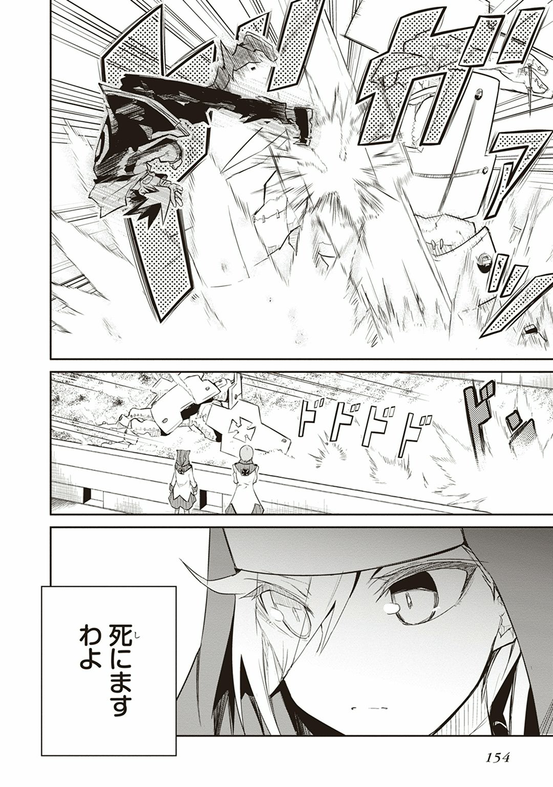 Kaimetsuou to 12-nin no Hoshi no Miko - Chapter 3 - Page 32