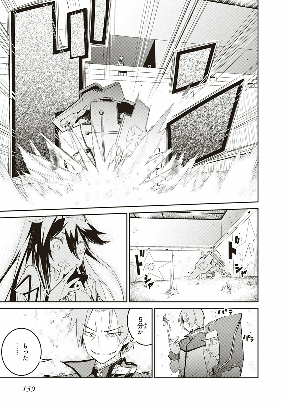 Kaimetsuou to 12-nin no Hoshi no Miko - Chapter 3 - Page 37