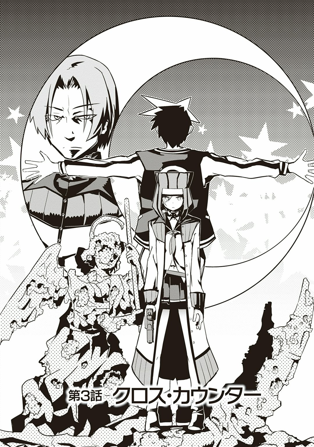 Kaimetsuou to 12-nin no Hoshi no Miko - Chapter 3 - Page 4