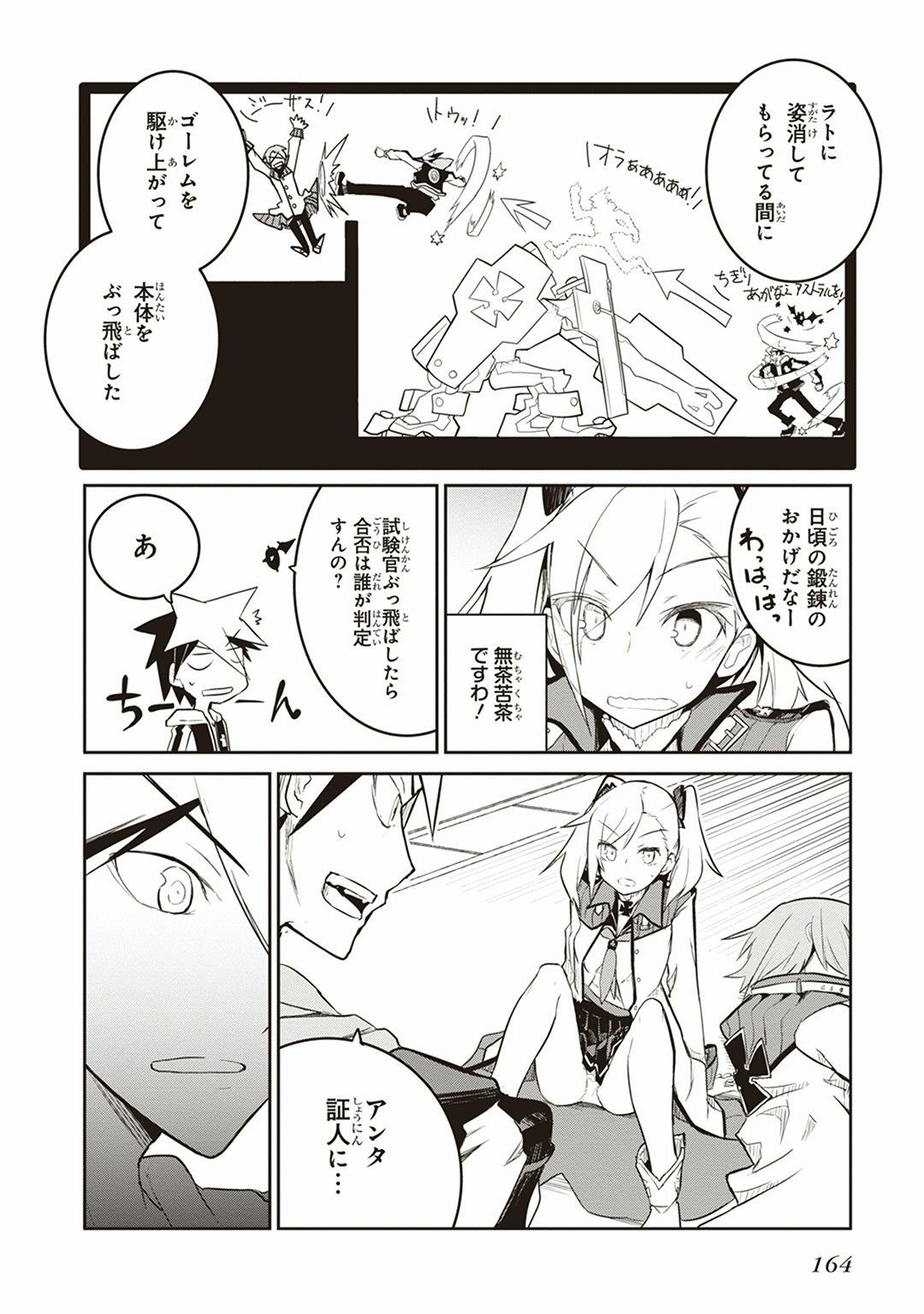 Kaimetsuou to 12-nin no Hoshi no Miko - Chapter 3 - Page 42