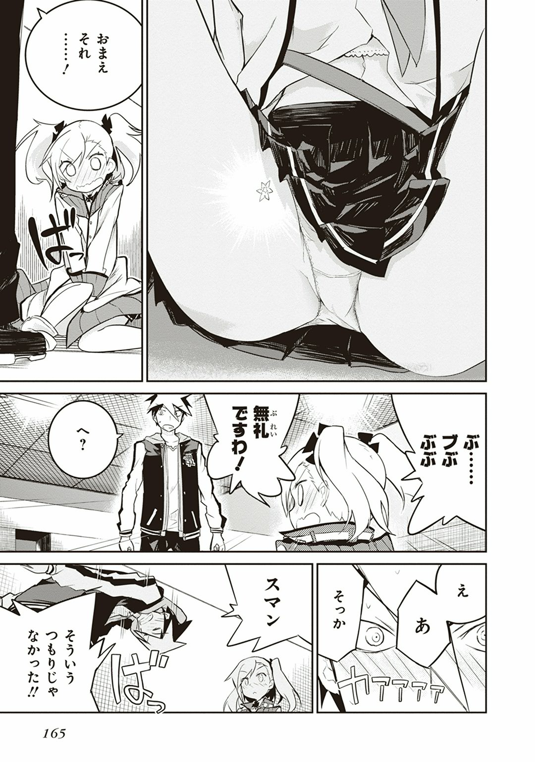 Kaimetsuou to 12-nin no Hoshi no Miko - Chapter 3 - Page 43