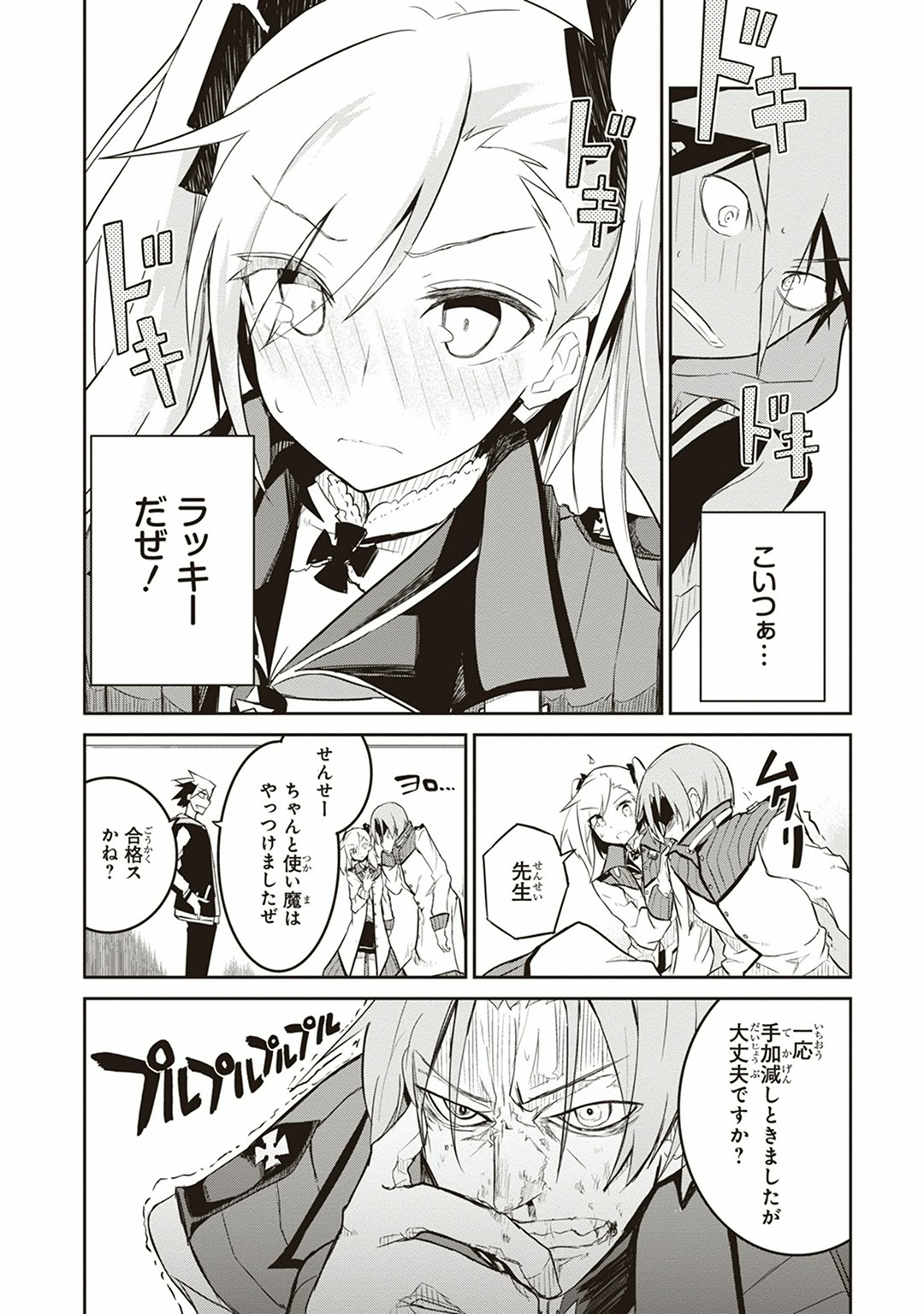 Kaimetsuou to 12-nin no Hoshi no Miko - Chapter 3 - Page 44