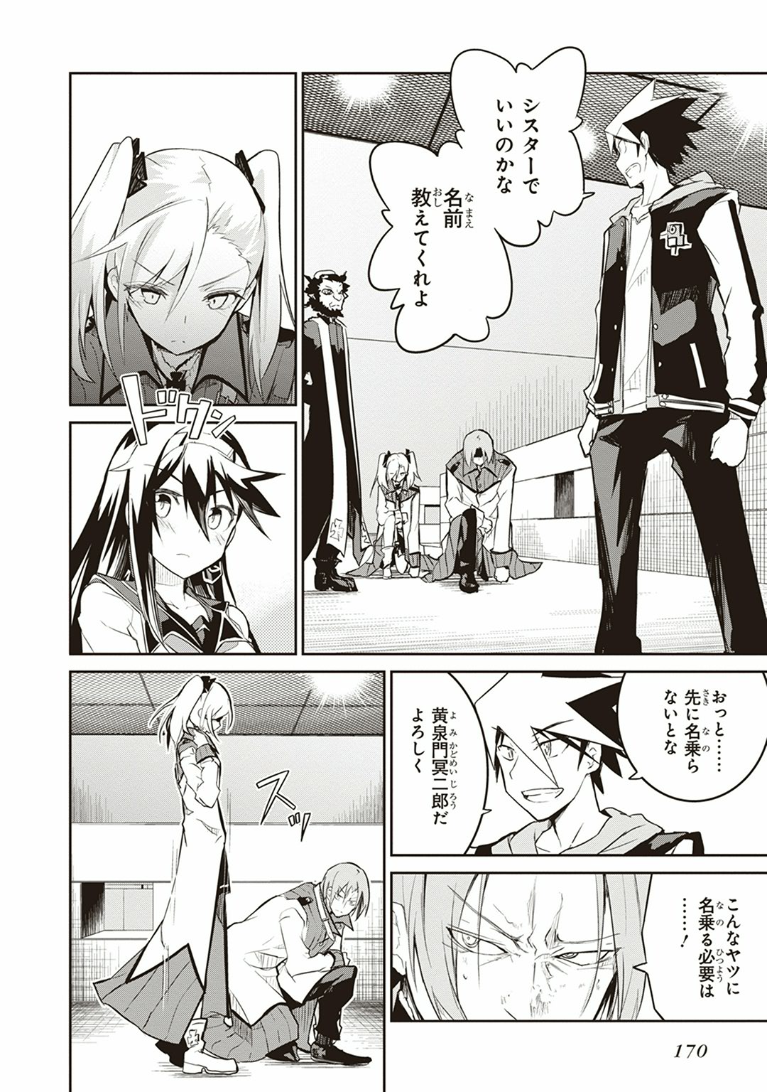 Kaimetsuou to 12-nin no Hoshi no Miko - Chapter 3 - Page 48