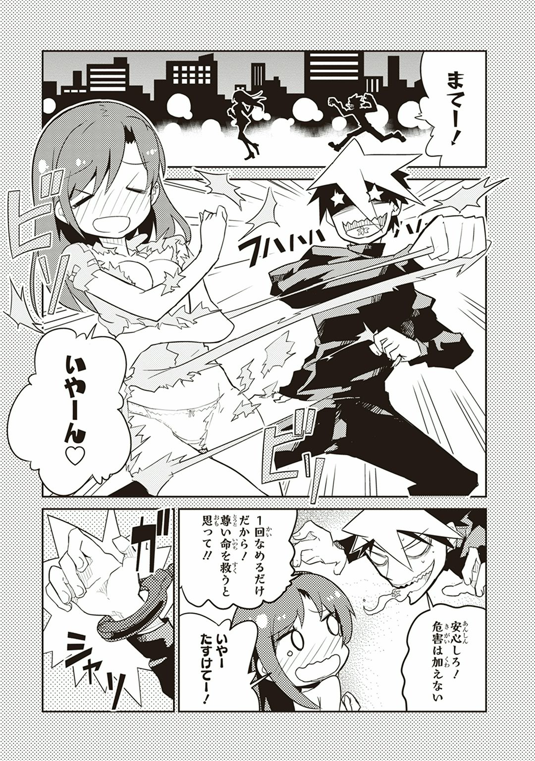 Kaimetsuou to 12-nin no Hoshi no Miko - Chapter 3 - Page 5