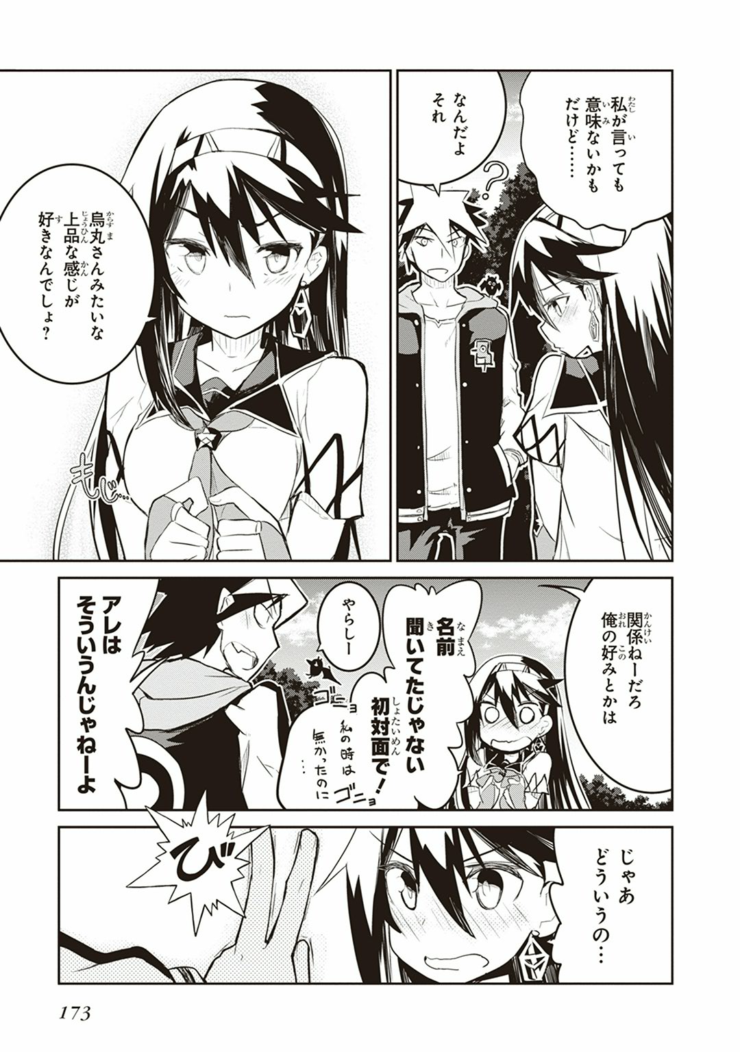 Kaimetsuou to 12-nin no Hoshi no Miko - Chapter 3 - Page 51