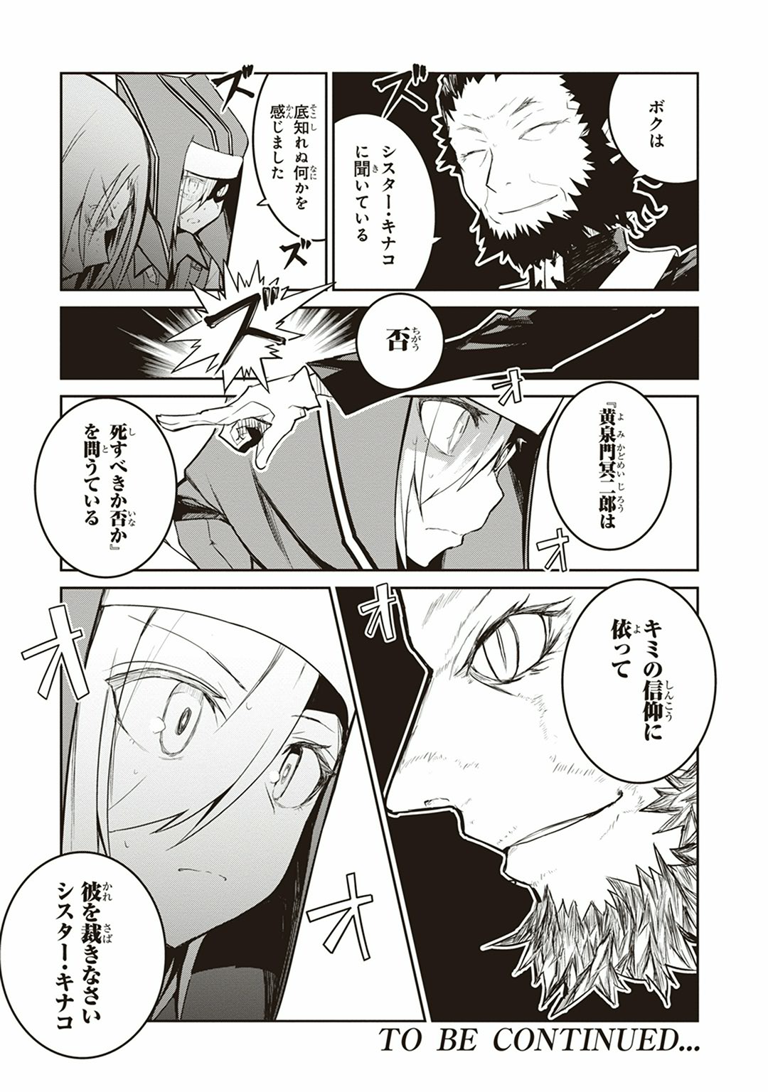 Kaimetsuou to 12-nin no Hoshi no Miko - Chapter 3 - Page 53