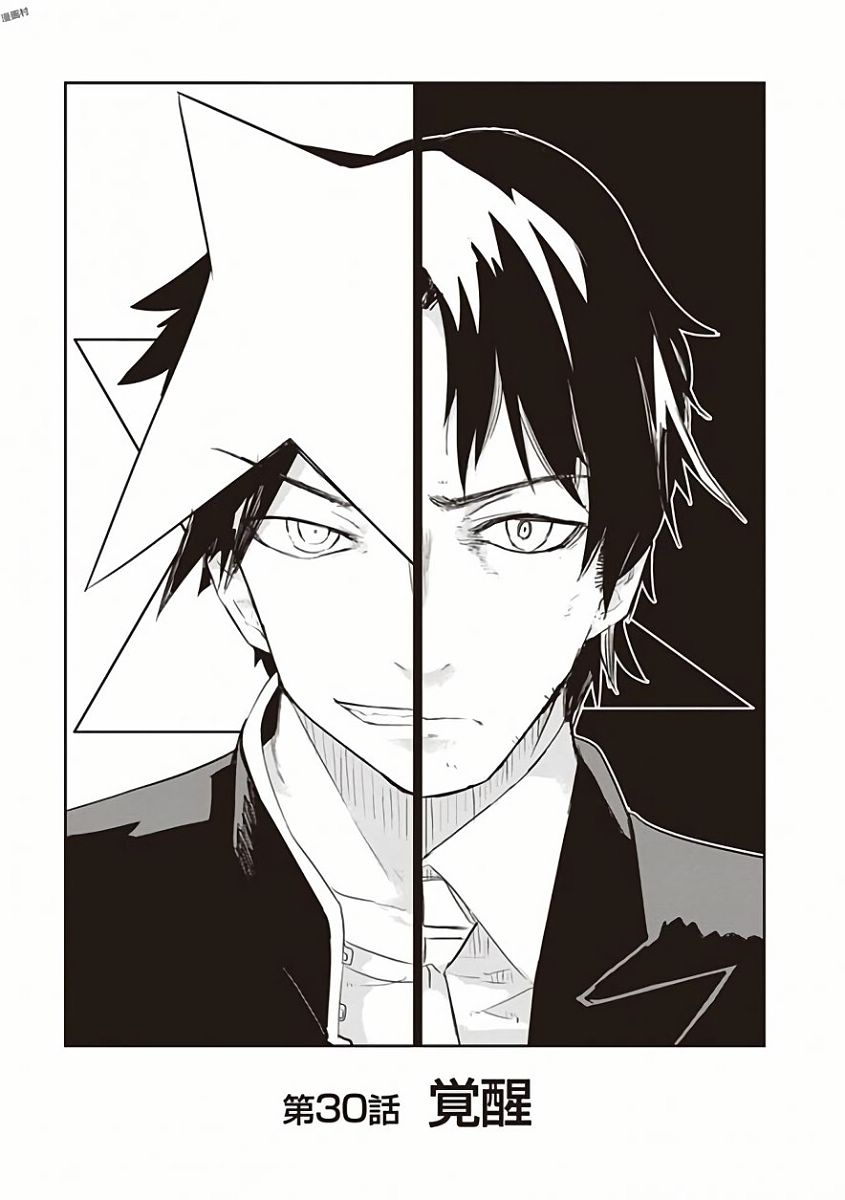 Kaimetsuou to 12-nin no Hoshi no Miko - Chapter 30 - Page 1