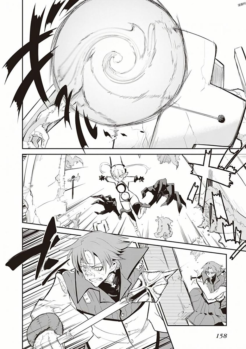 Kaimetsuou to 12-nin no Hoshi no Miko - Chapter 30 - Page 2