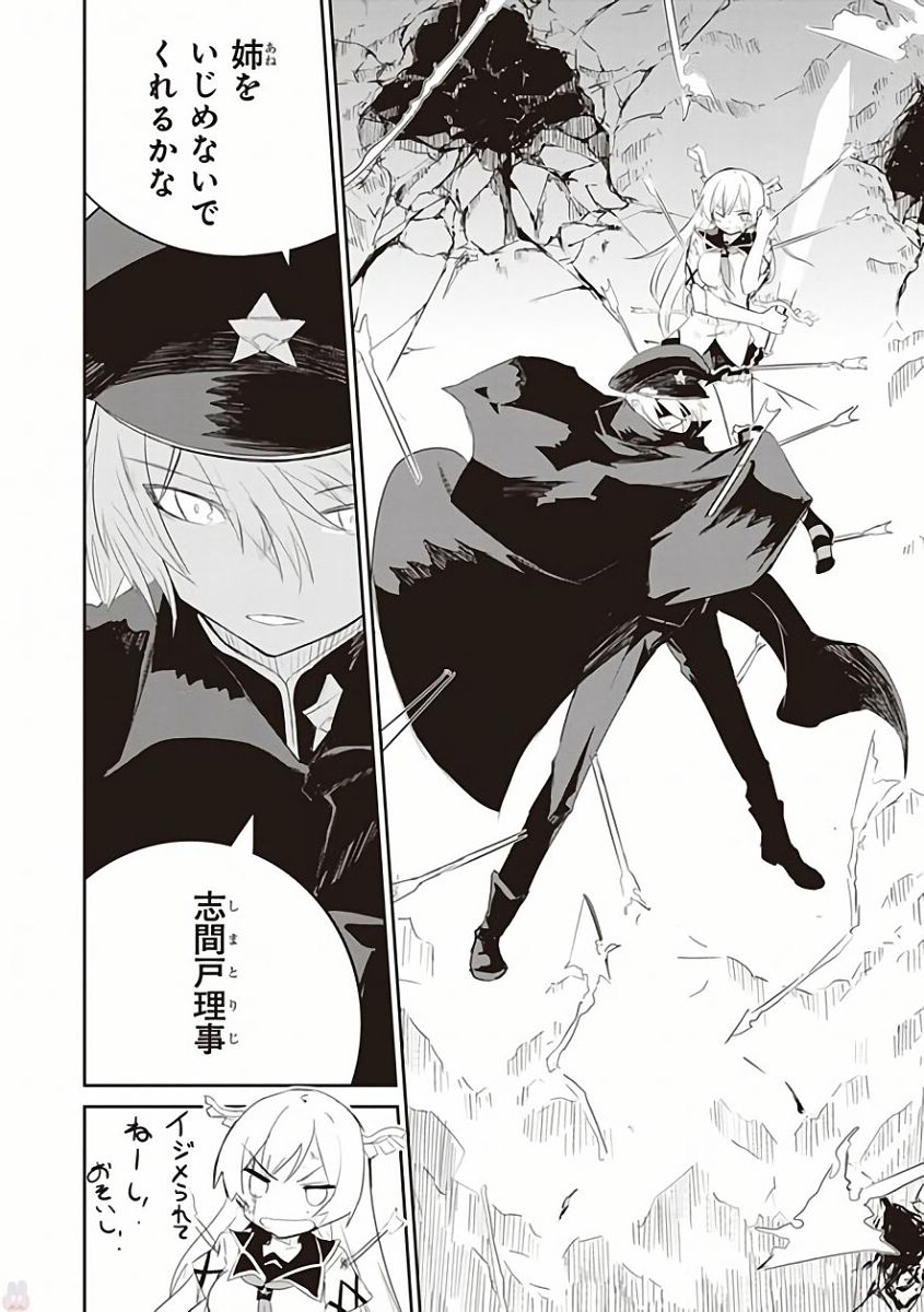 Kaimetsuou to 12-nin no Hoshi no Miko - Chapter 30 - Page 22