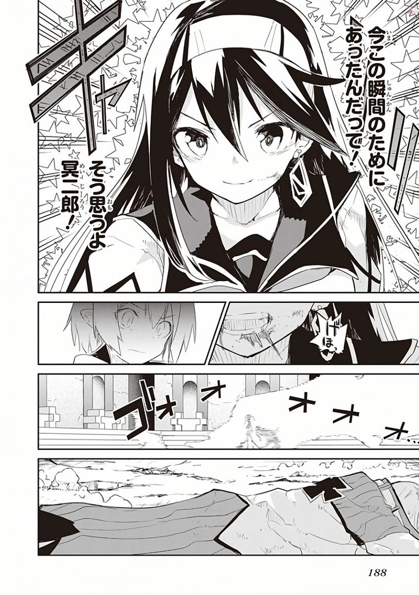 Kaimetsuou to 12-nin no Hoshi no Miko - Chapter 30 - Page 32