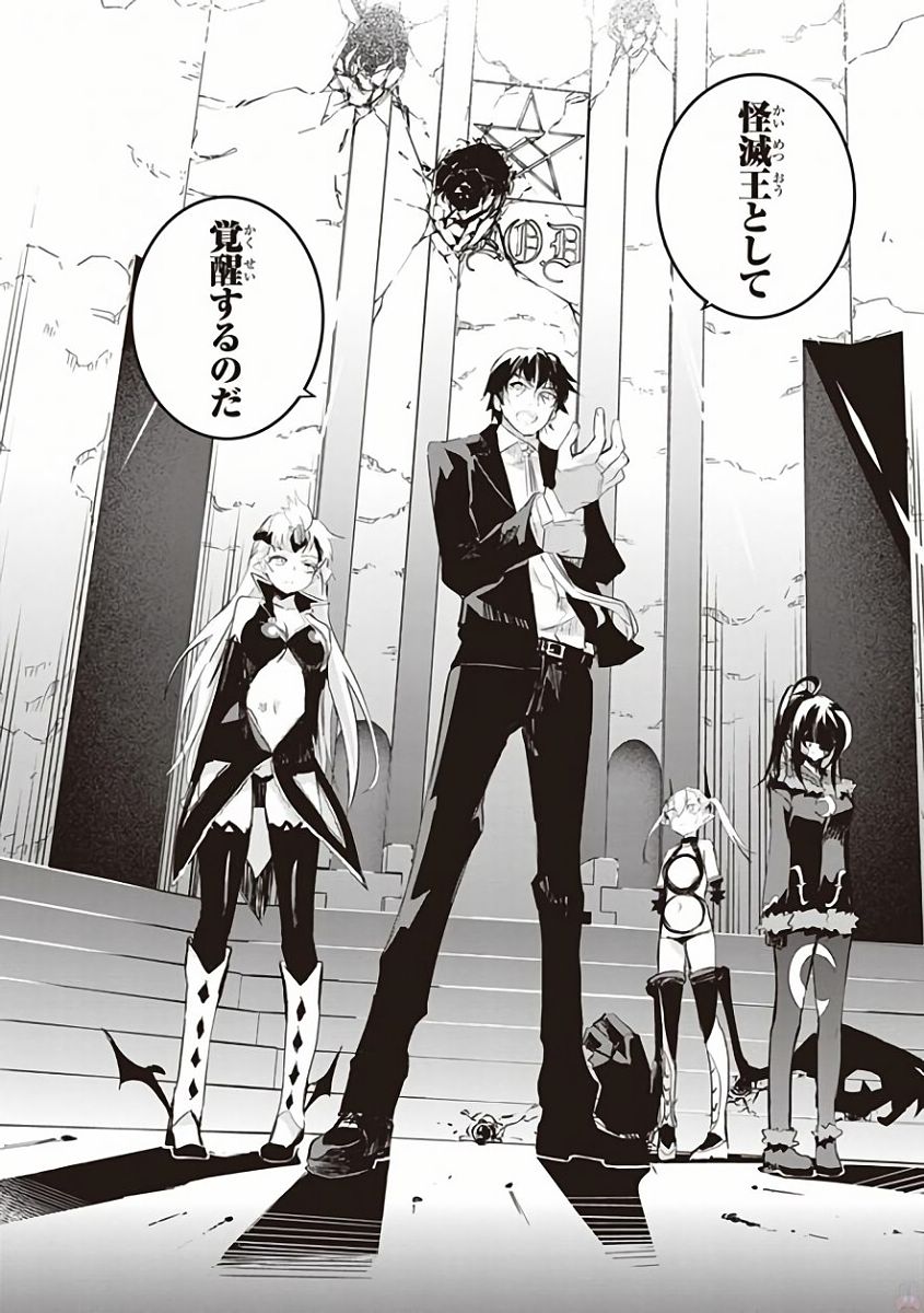 Kaimetsuou to 12-nin no Hoshi no Miko - Chapter 30 - Page 34