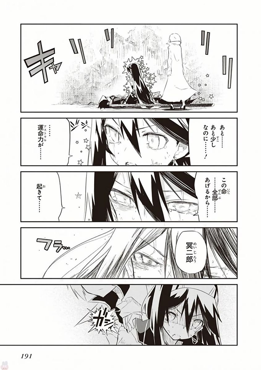 Kaimetsuou to 12-nin no Hoshi no Miko - Chapter 30 - Page 35