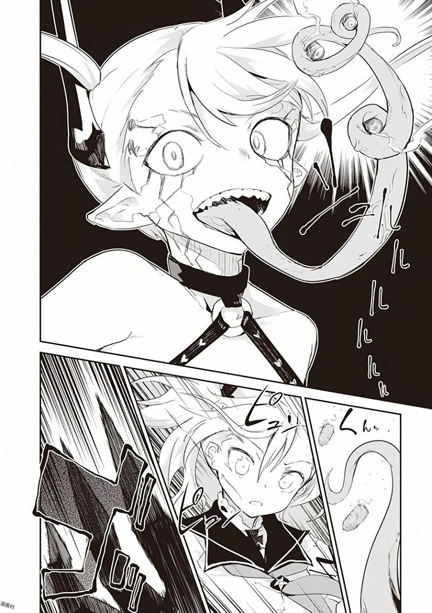 Kaimetsuou to 12-nin no Hoshi no Miko - Chapter 30 - Page 4