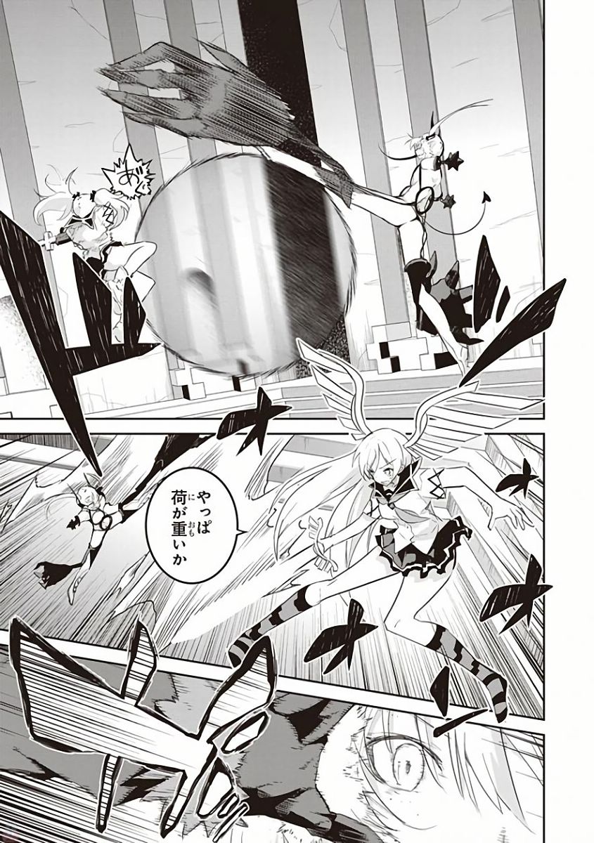 Kaimetsuou to 12-nin no Hoshi no Miko - Chapter 30 - Page 5