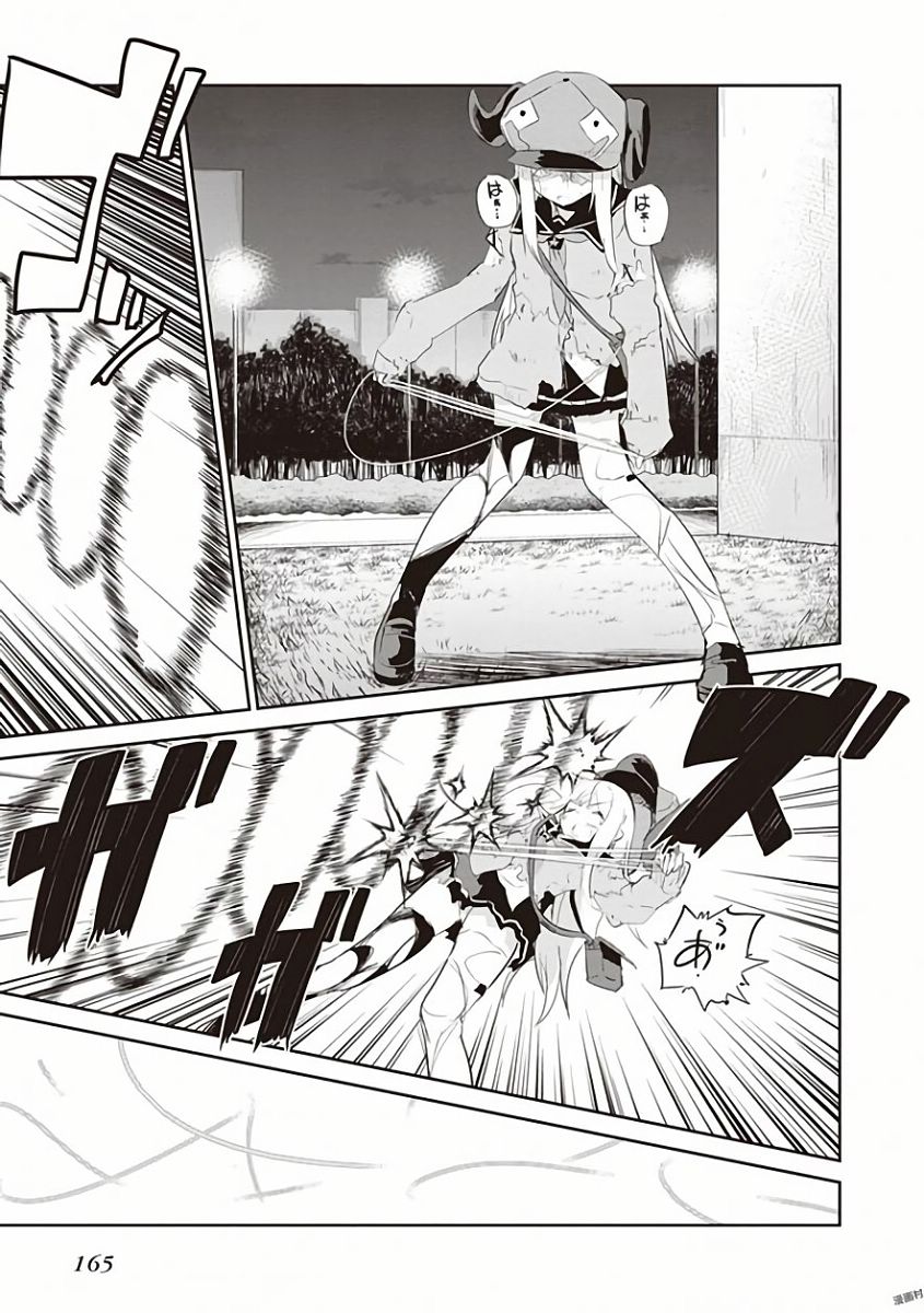 Kaimetsuou to 12-nin no Hoshi no Miko - Chapter 30 - Page 9