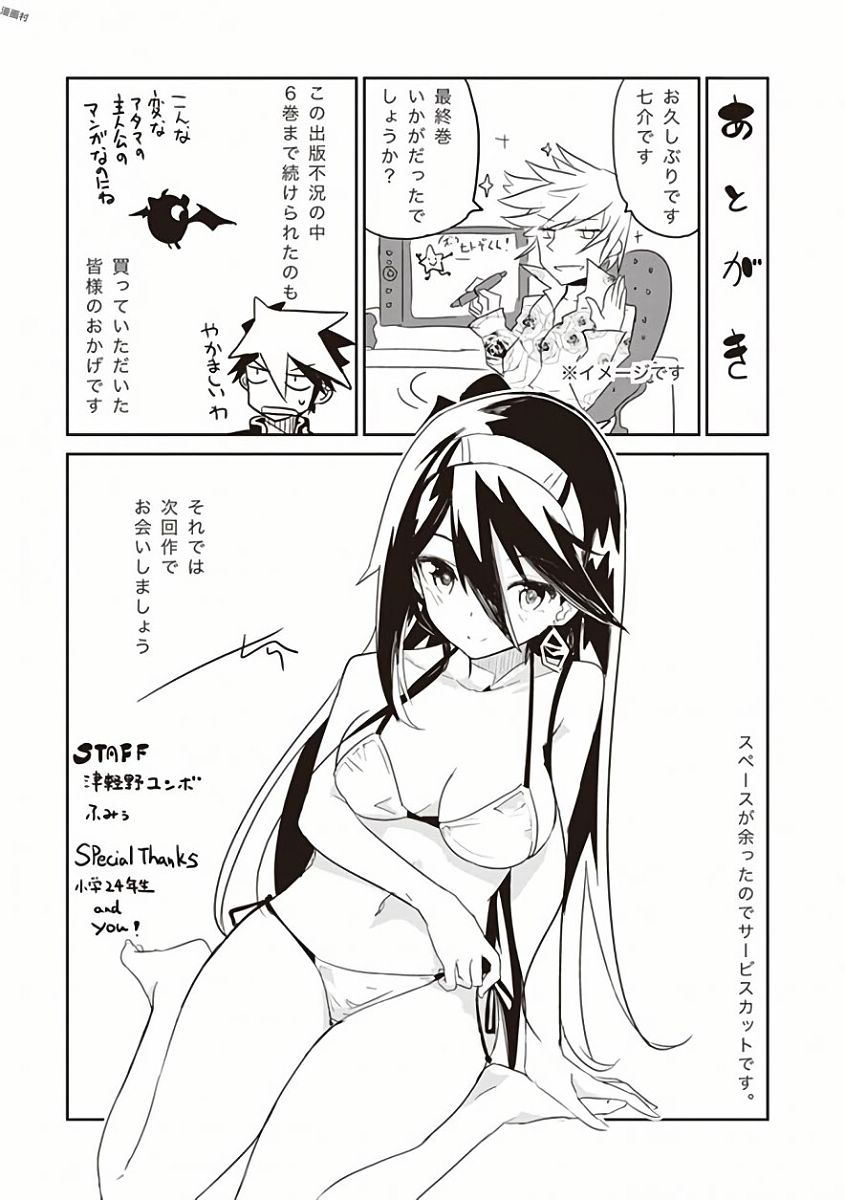 Kaimetsuou to 12-nin no Hoshi no Miko - Chapter 31 - Page 29