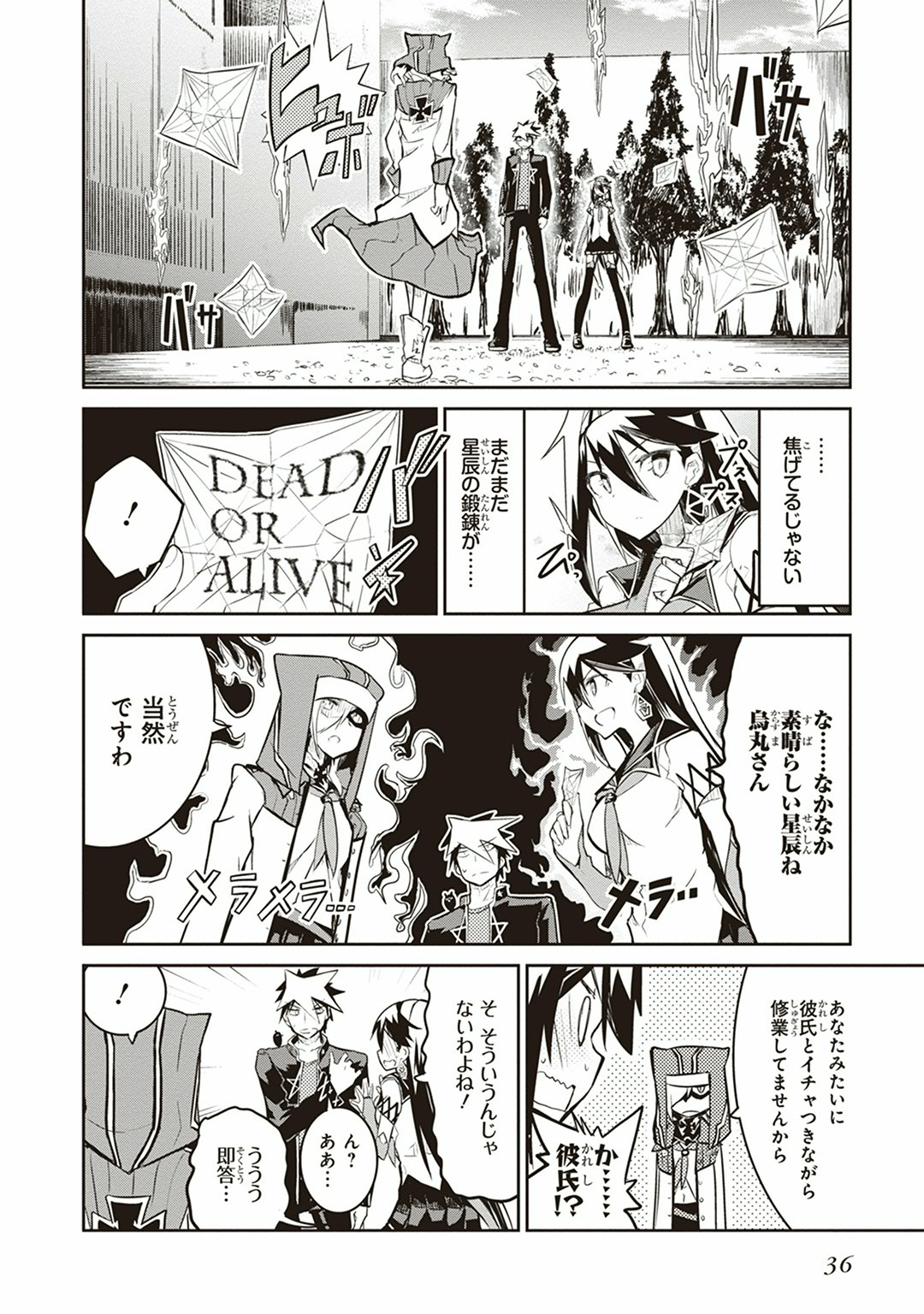 Kaimetsuou to 12-nin no Hoshi no Miko - Chapter 4 - Page 34