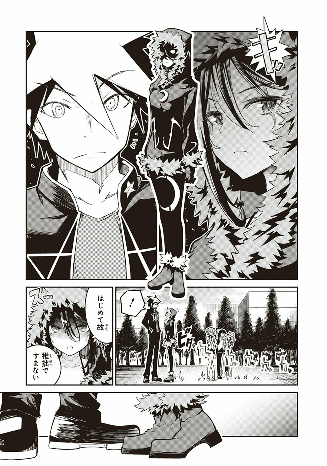 Kaimetsuou to 12-nin no Hoshi no Miko - Chapter 4 - Page 39