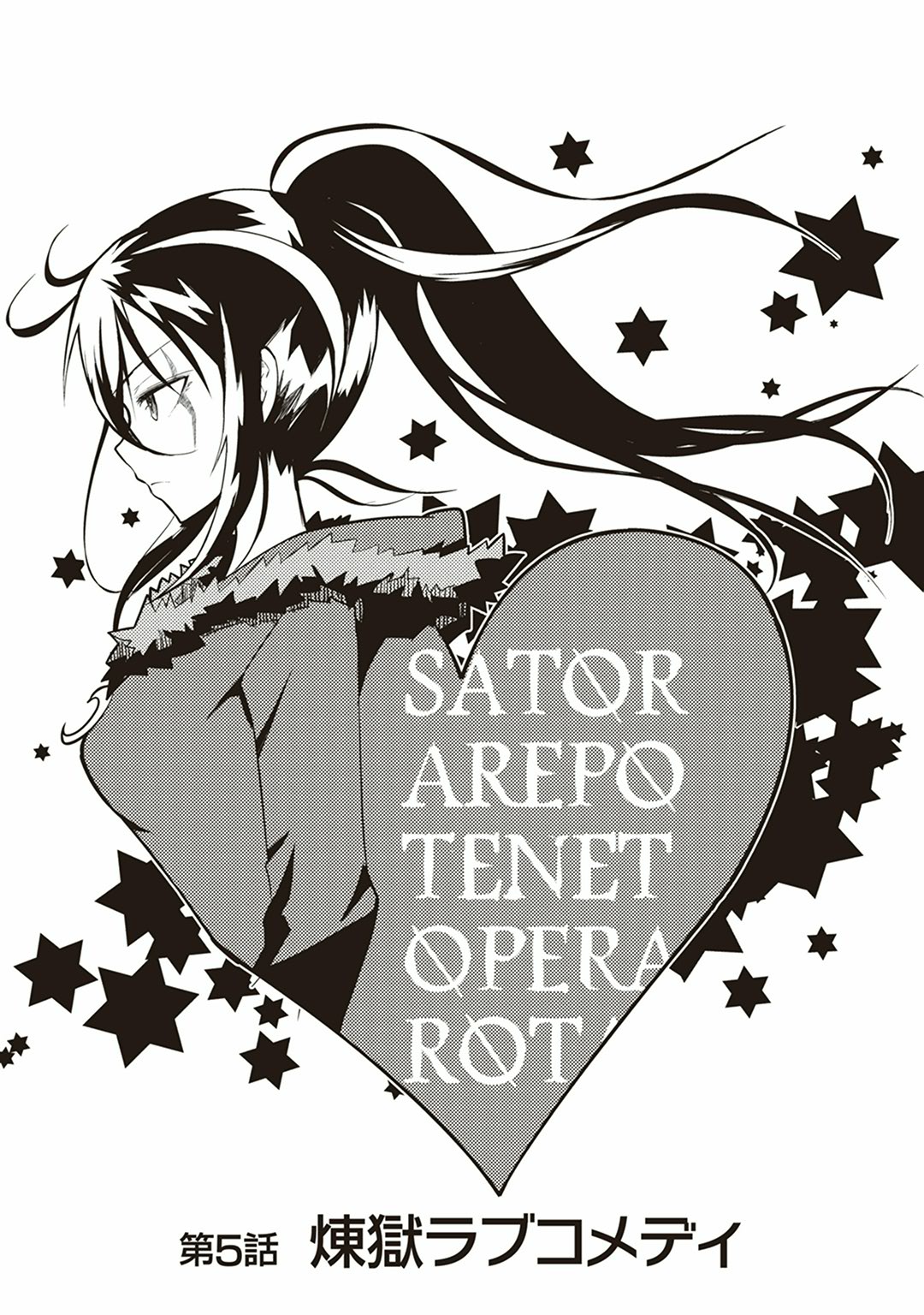 Kaimetsuou to 12-nin no Hoshi no Miko - Chapter 5 - Page 1