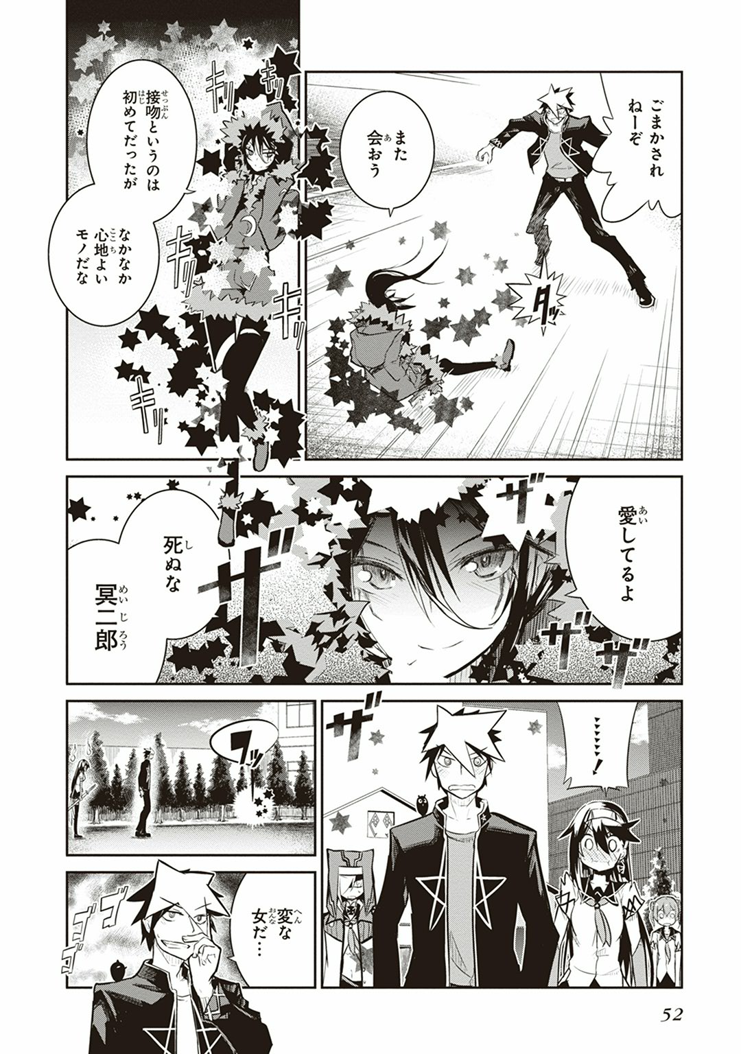 Kaimetsuou to 12-nin no Hoshi no Miko - Chapter 5 - Page 6