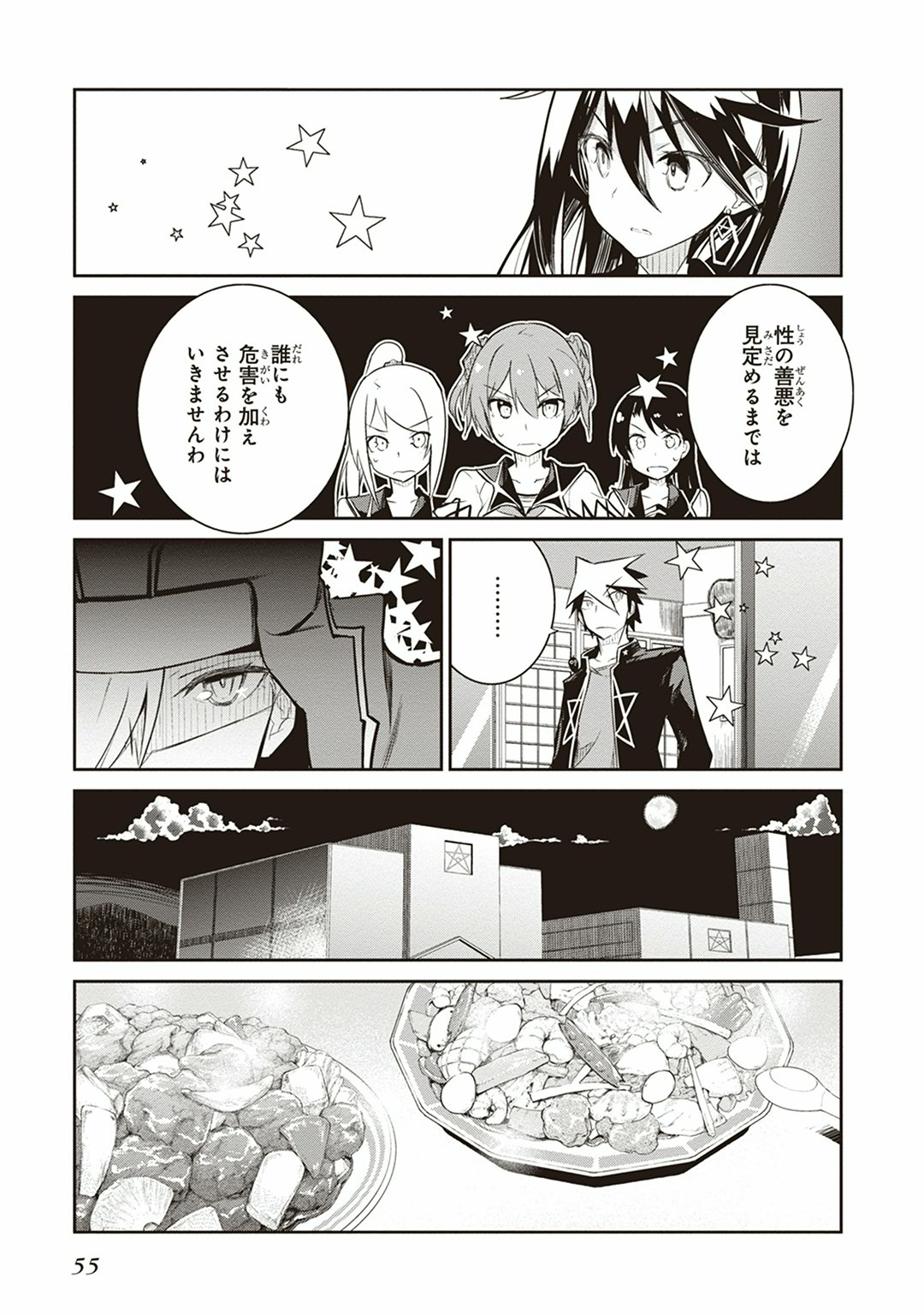 Kaimetsuou to 12-nin no Hoshi no Miko - Chapter 5 - Page 9
