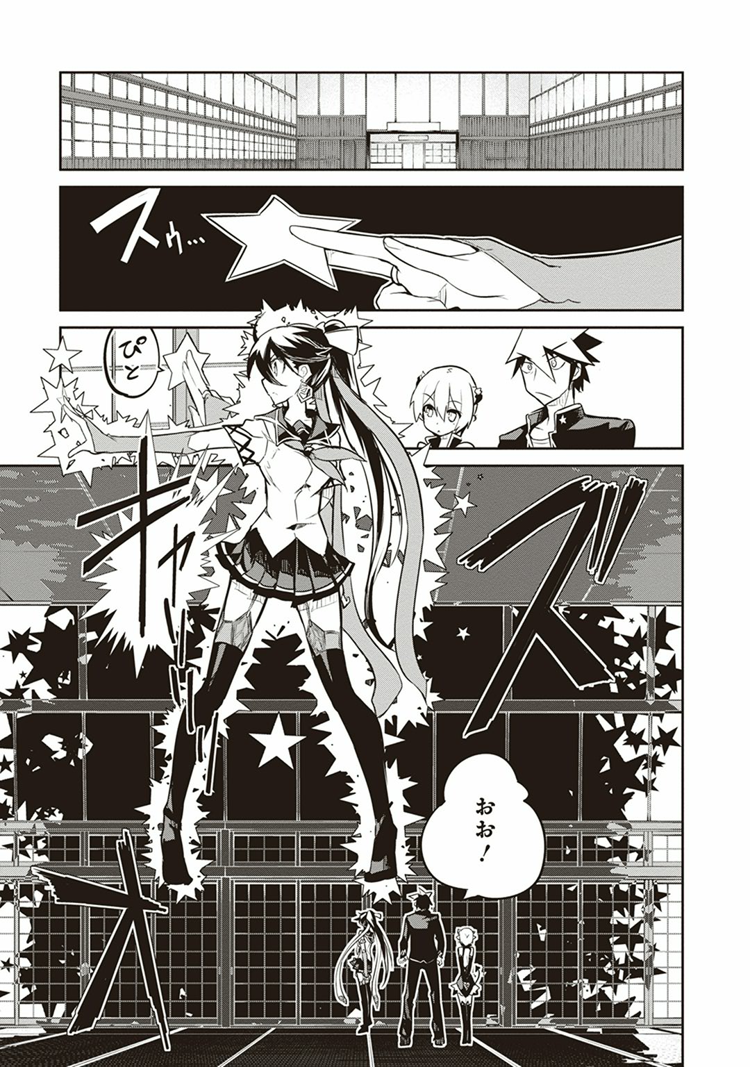 Kaimetsuou to 12-nin no Hoshi no Miko - Chapter 6 - Page 11