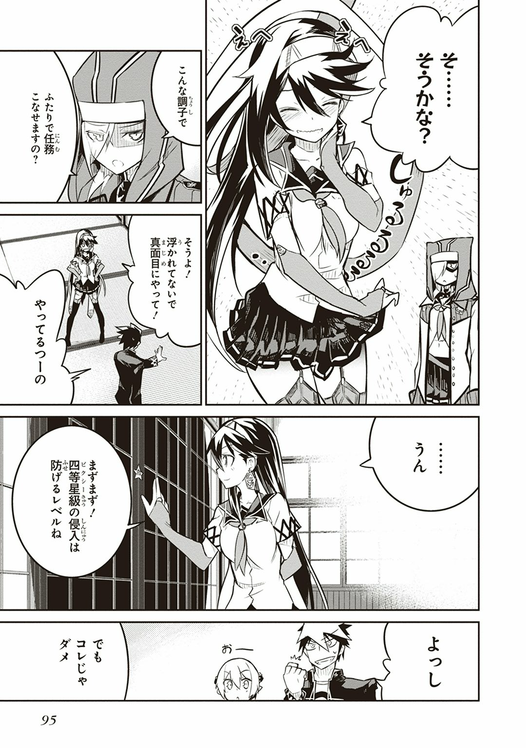 Kaimetsuou to 12-nin no Hoshi no Miko - Chapter 6 - Page 21