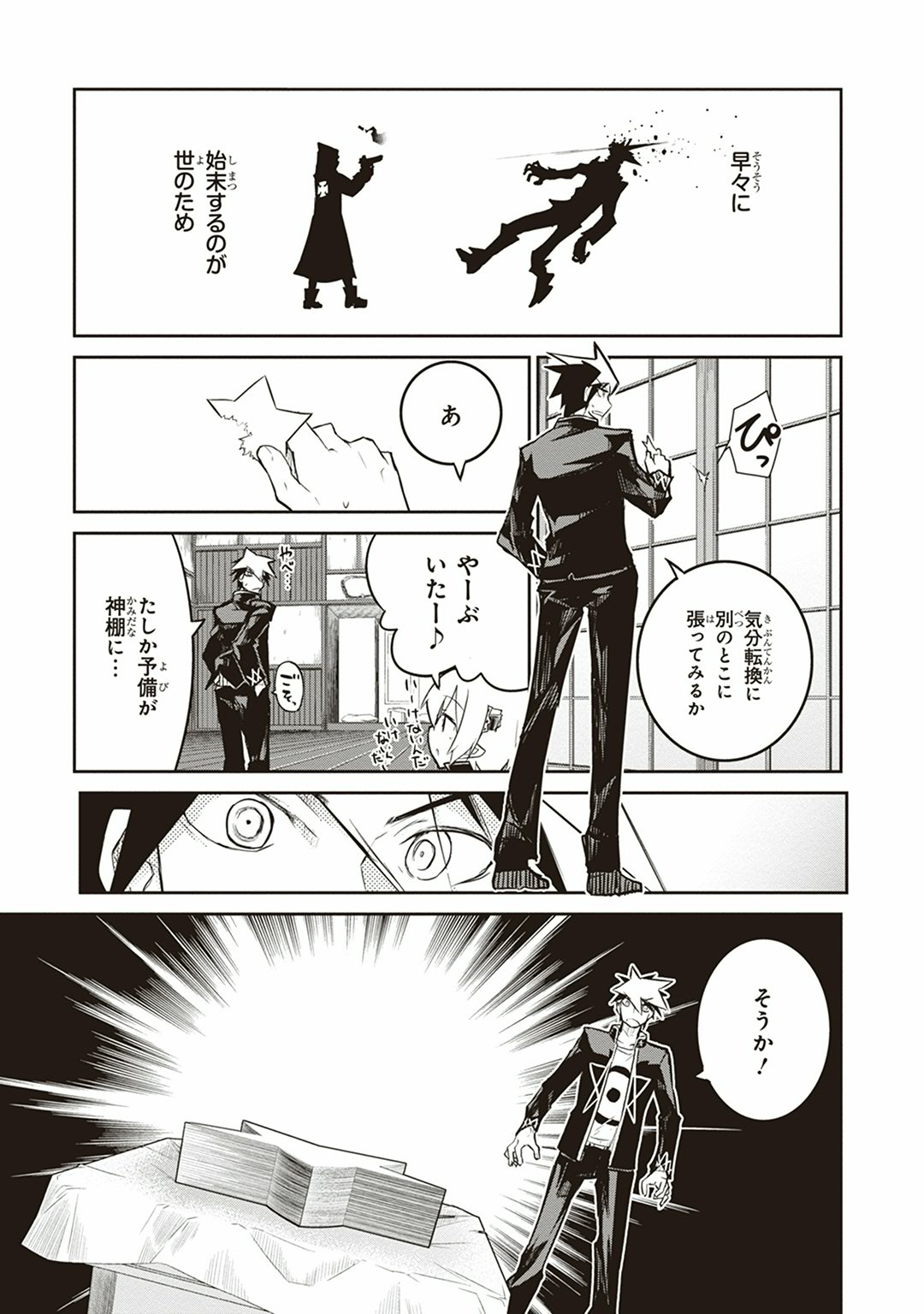 Kaimetsuou to 12-nin no Hoshi no Miko - Chapter 6 - Page 27