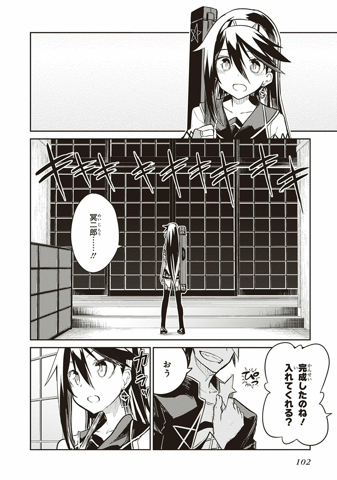 Kaimetsuou to 12-nin no Hoshi no Miko - Chapter 6 - Page 28