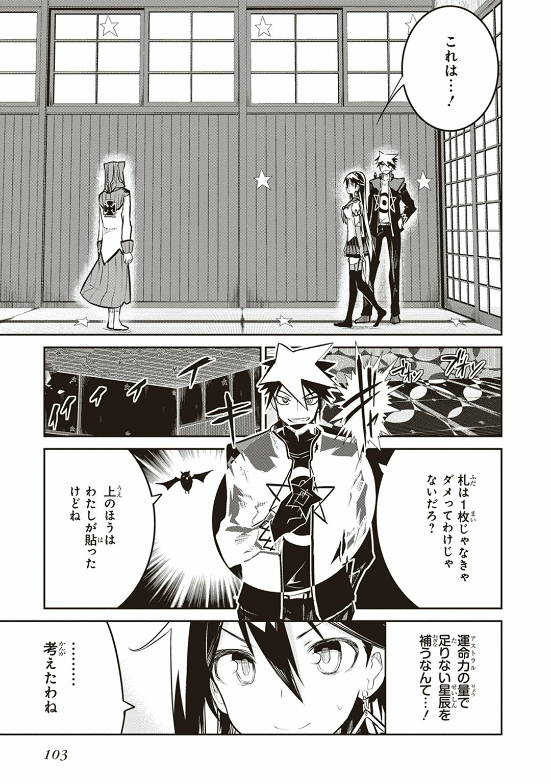 Kaimetsuou to 12-nin no Hoshi no Miko - Chapter 6 - Page 29