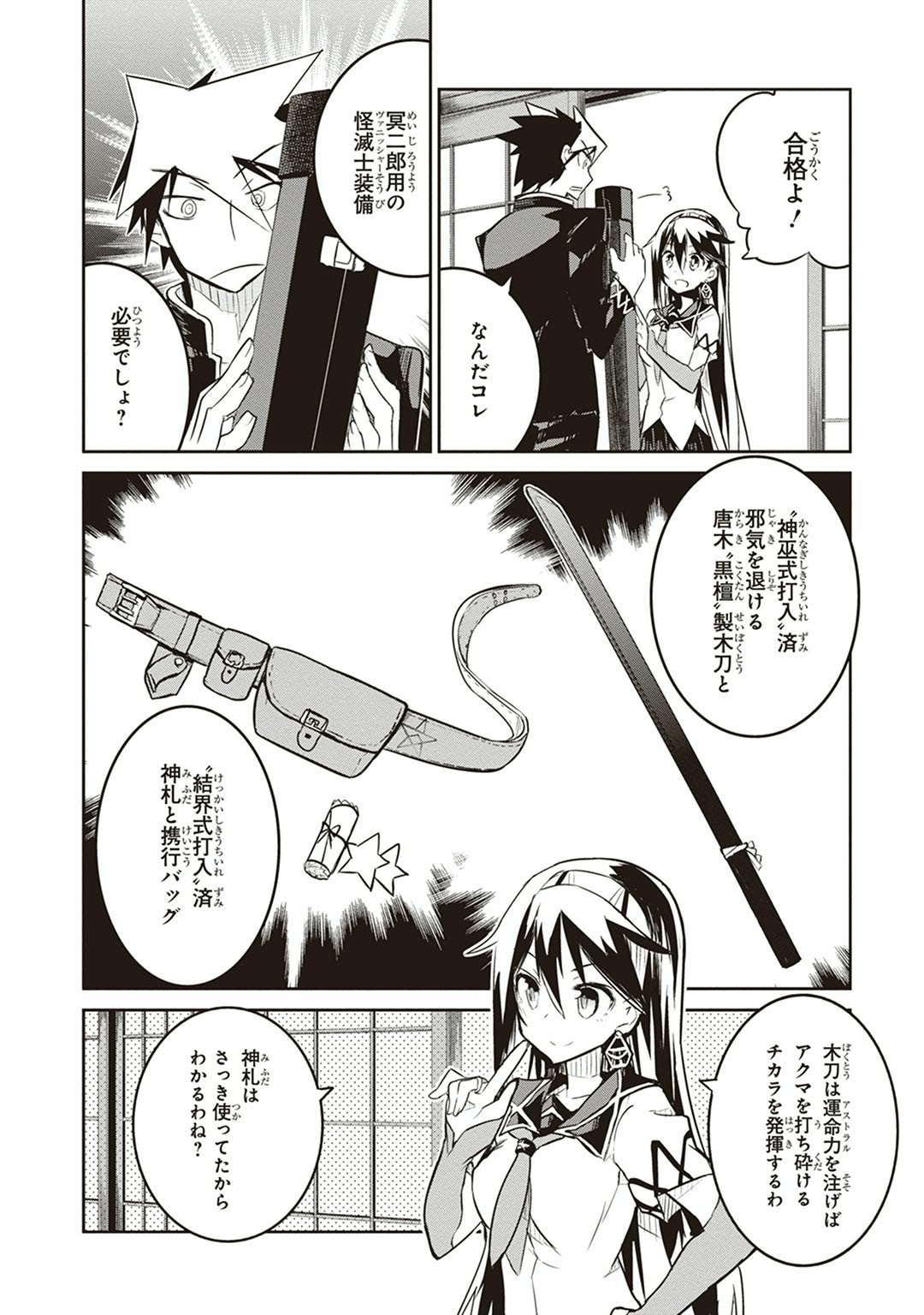 Kaimetsuou to 12-nin no Hoshi no Miko - Chapter 6 - Page 30