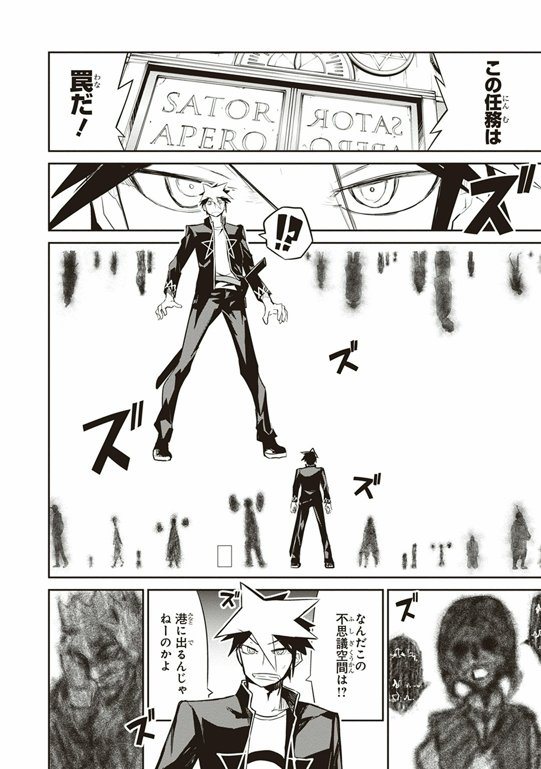 Kaimetsuou to 12-nin no Hoshi no Miko - Chapter 7 - Page 12