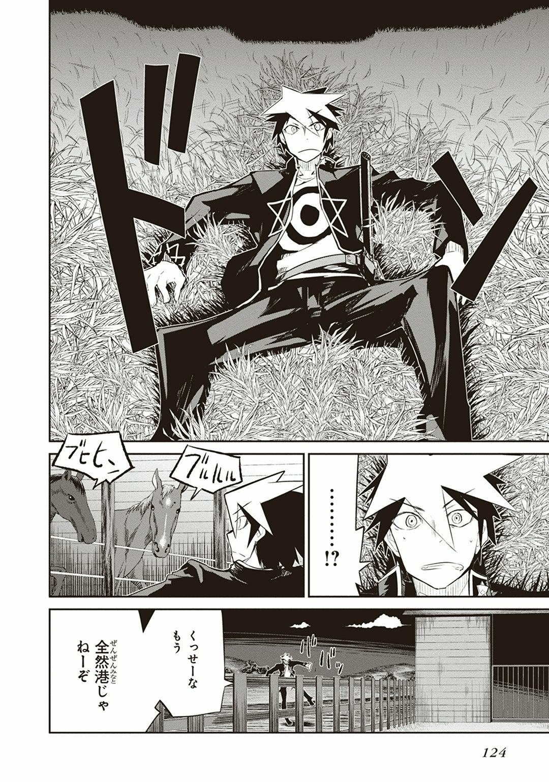 Kaimetsuou to 12-nin no Hoshi no Miko - Chapter 7 - Page 14