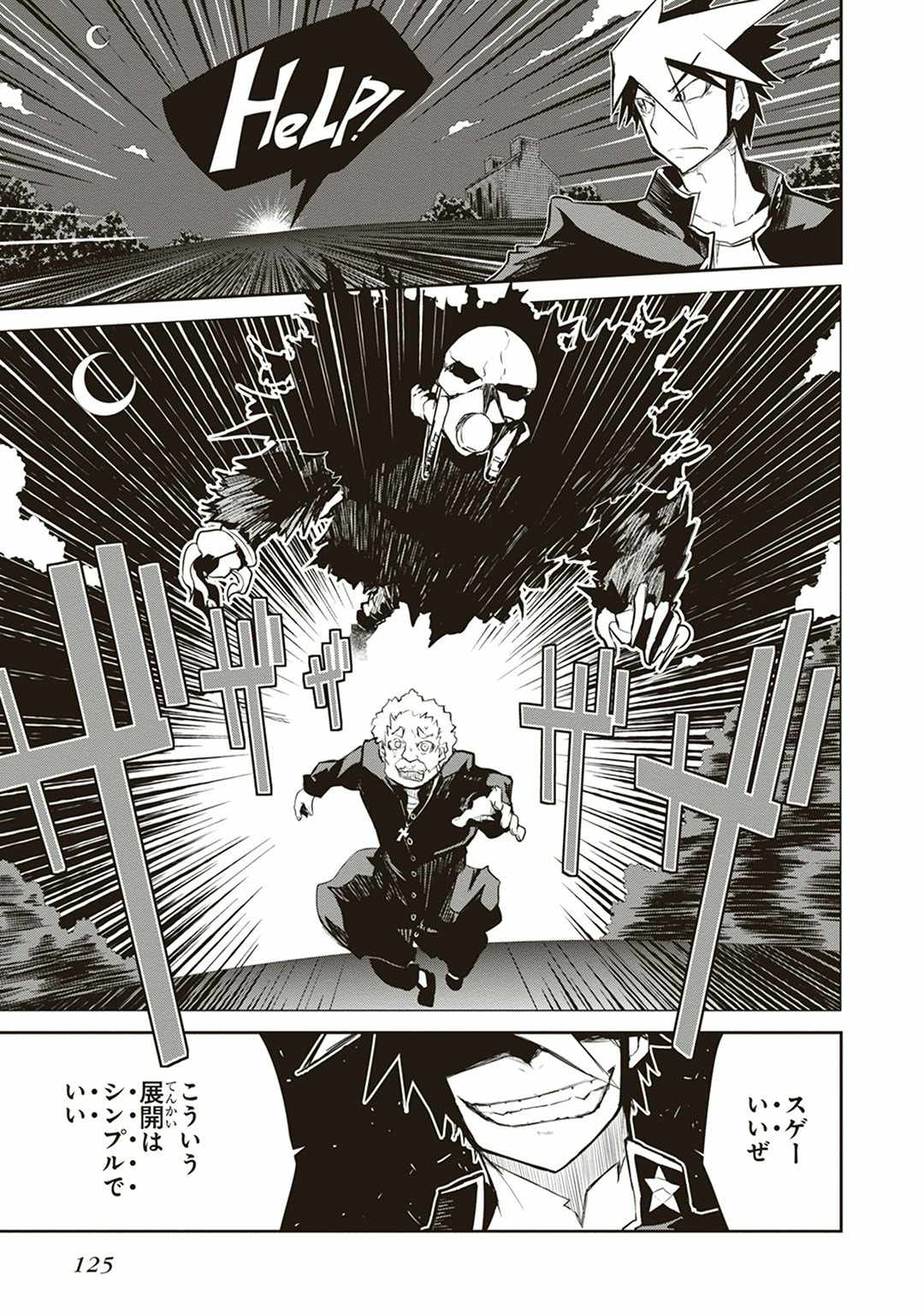 Kaimetsuou to 12-nin no Hoshi no Miko - Chapter 7 - Page 15