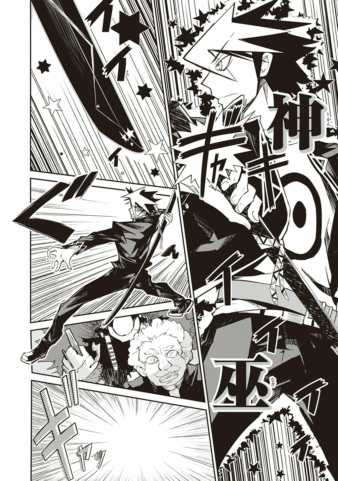 Kaimetsuou to 12-nin no Hoshi no Miko - Chapter 7 - Page 16