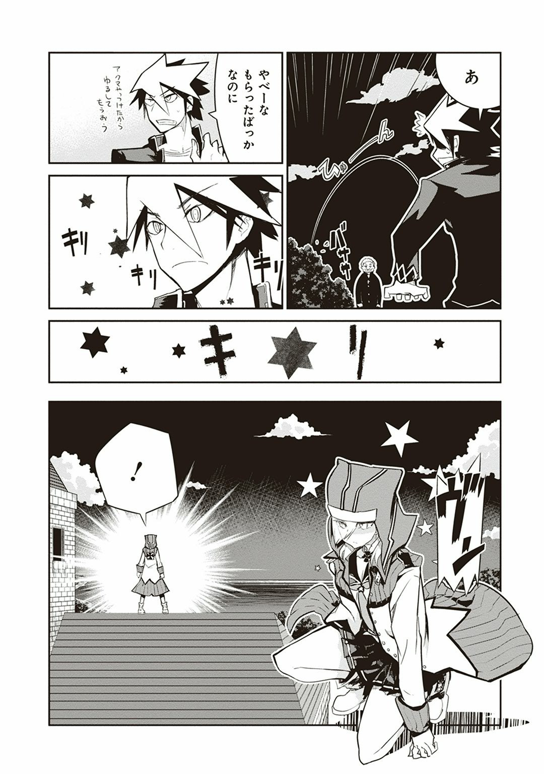 Kaimetsuou to 12-nin no Hoshi no Miko - Chapter 7 - Page 18