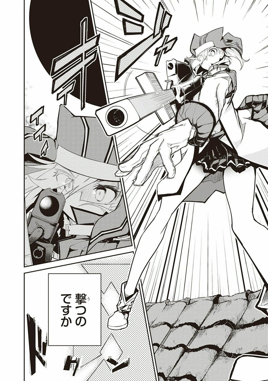 Kaimetsuou to 12-nin no Hoshi no Miko - Chapter 7 - Page 22