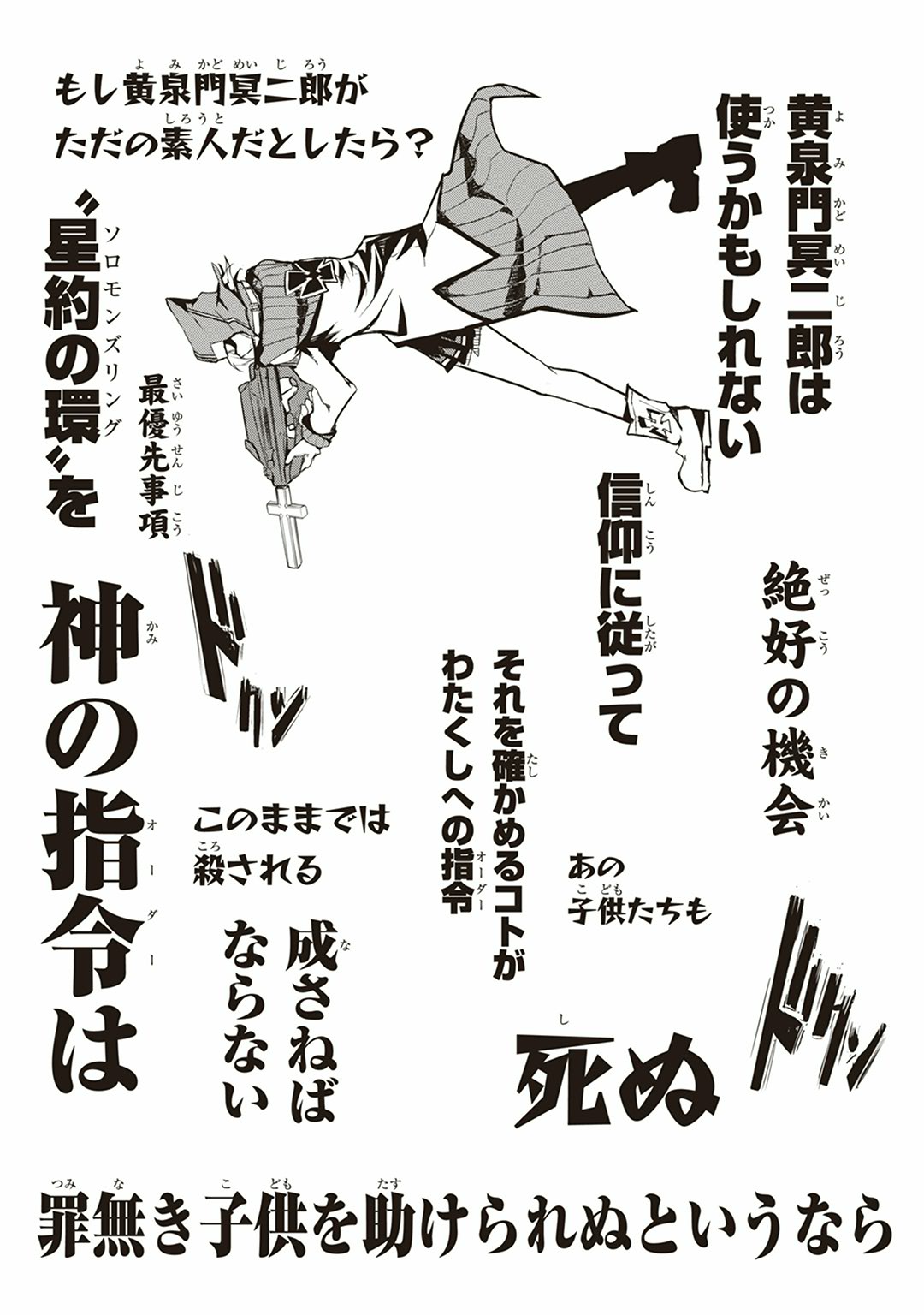 Kaimetsuou to 12-nin no Hoshi no Miko - Chapter 7 - Page 23